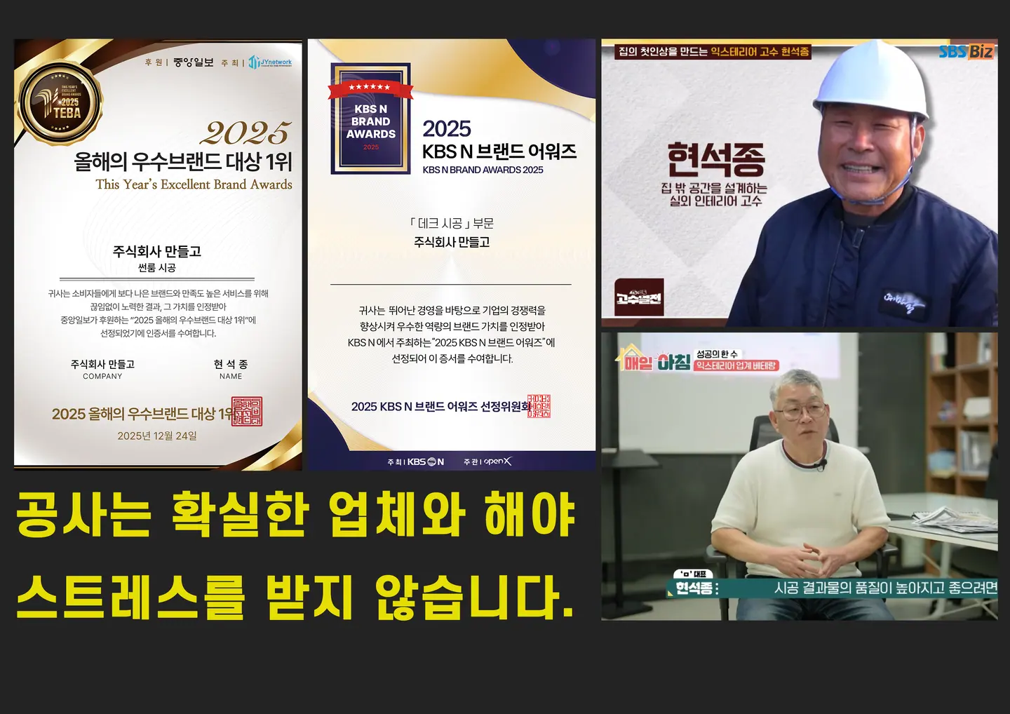 썬룸 시공 주요 포트폴리오