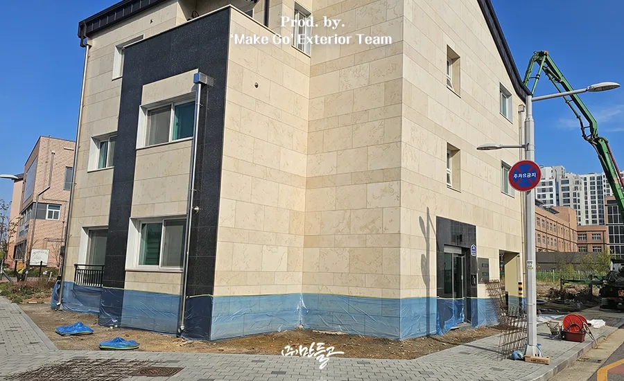 경기도 김포시 고촌읍 종합 익스테리어 시공 후기